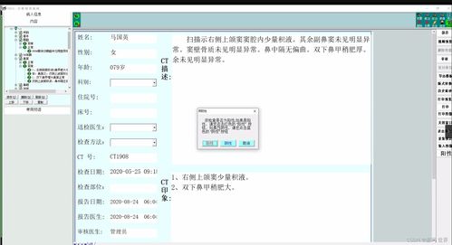 源码 一套医学影像pacs系统源码 医院系统源码 提供数据接收 图像处理 测量 保存 管理 远程医疗和系统参数设置等功能